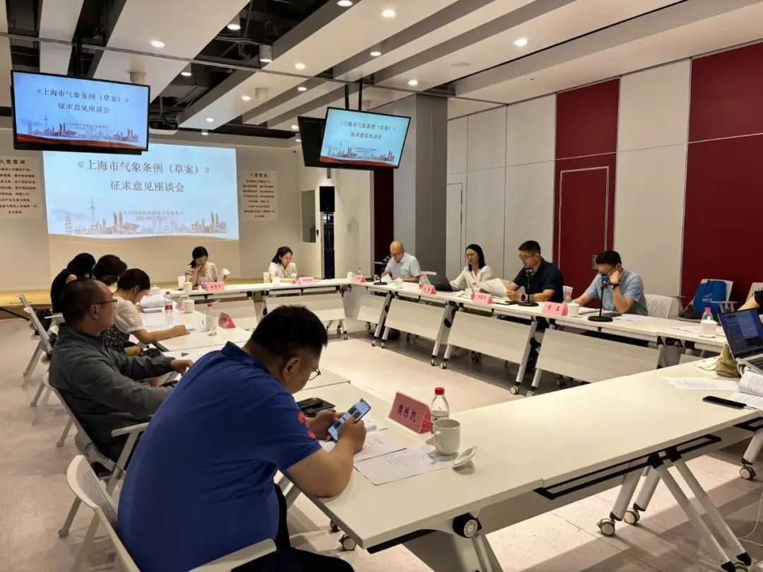 道听丨道朋律师参加立法征询(图2)