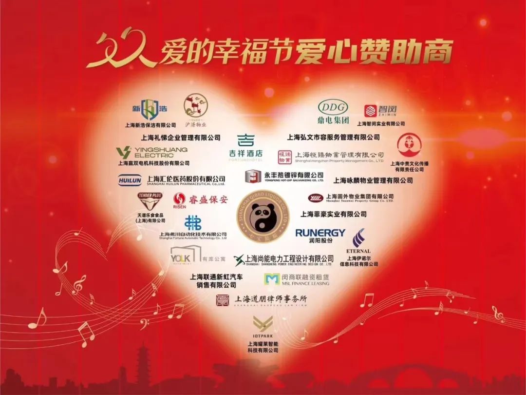 道听丨聚善合力，与爱同行——道朋助力上海慈善周主题活动“久久·爱的幸福节”(图3)