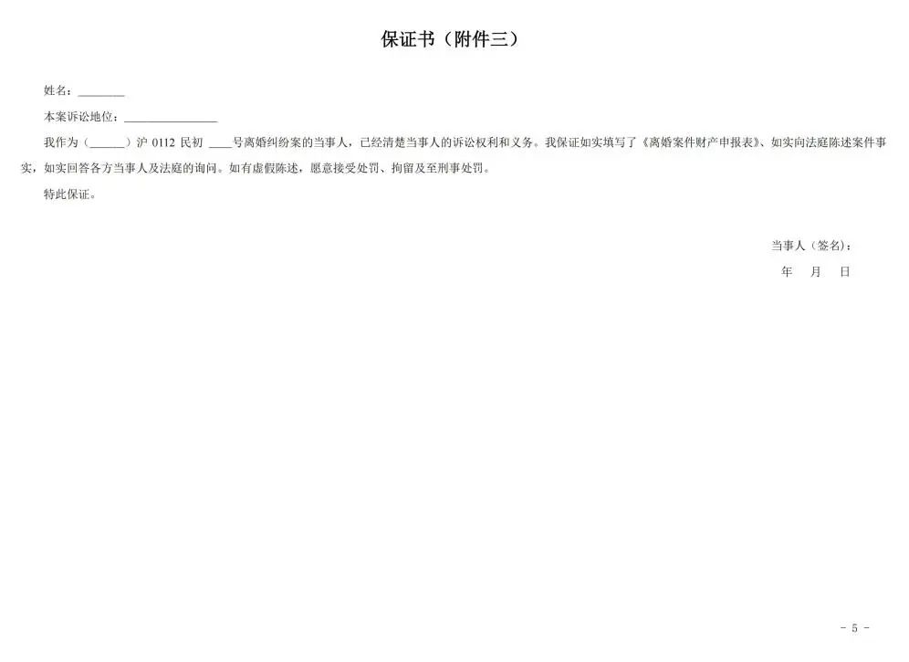 朋说丨让《夫妻共同财产申报令》的火烧得更旺一些(图6)