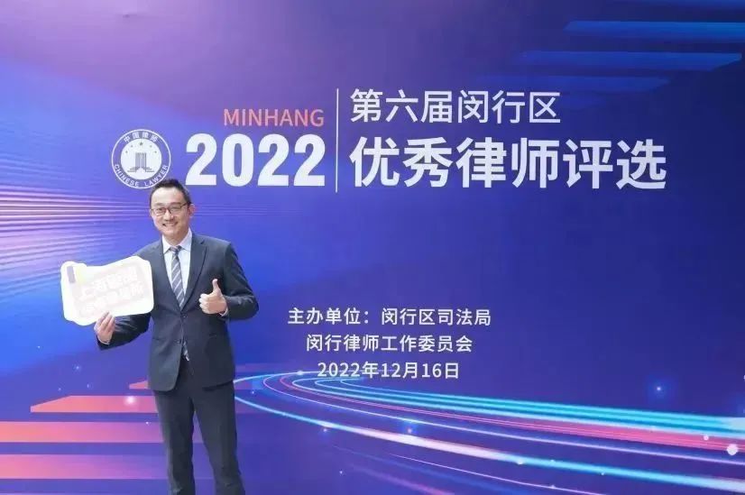 道听丨道朋律所杨贇律师以总分第一名获评“闵行区优秀律师”称号(图5)