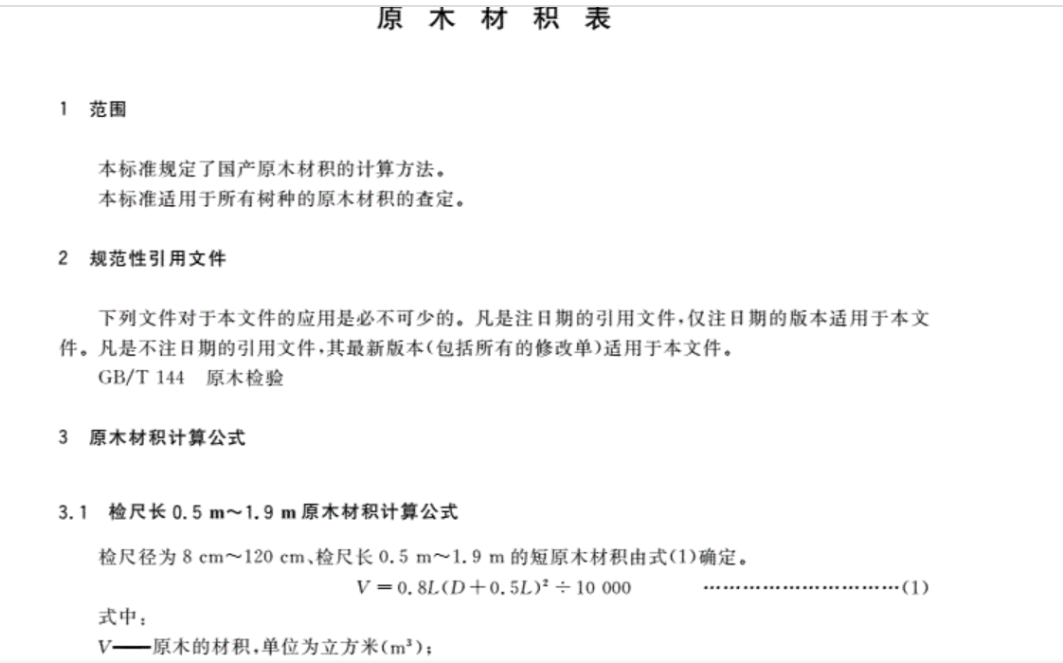 朋说丨浅论“标准”的著作权法保护(图4)