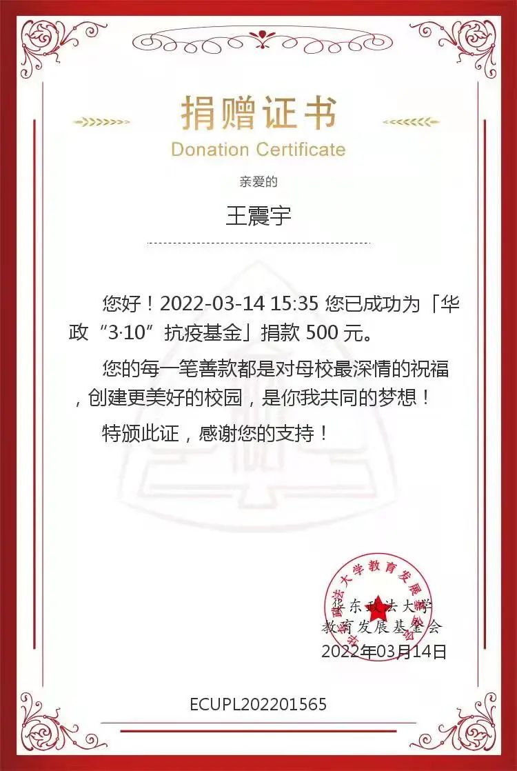 道听丨道朋律师助力抗疫,静待暖春,疫去燕归来(图5)