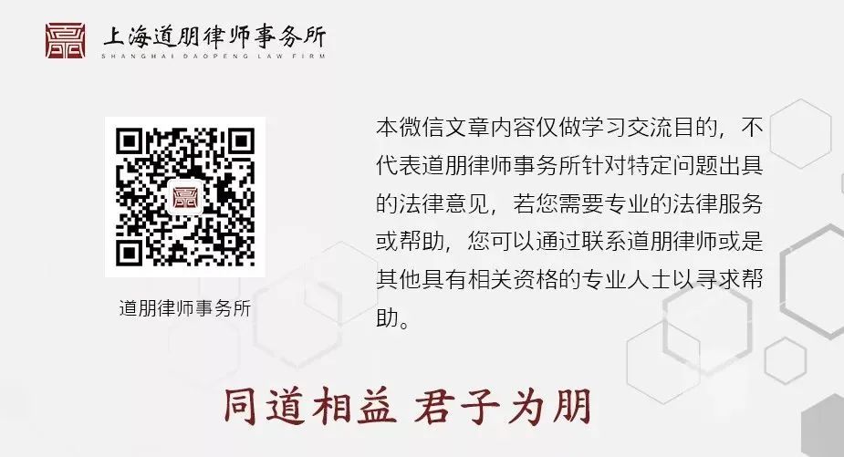 道听丨道朋律师助力抗疫,静待暖春,疫去燕归来(图31)