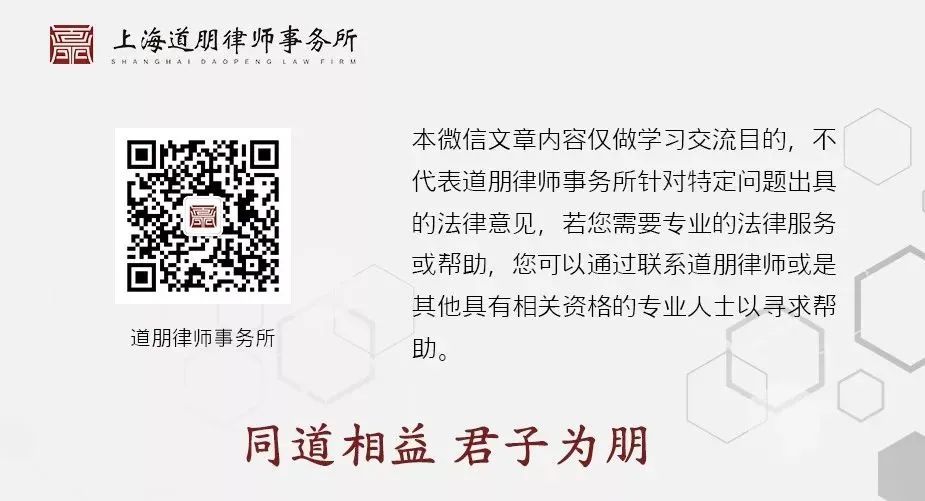 道听丨诚挚欢迎翟天律师加盟道朋(图5)