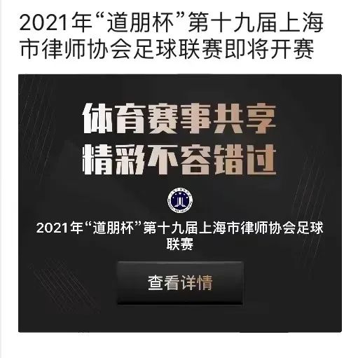 道听丨小组赛战罢,“道朋杯”八强诞生!(图34)