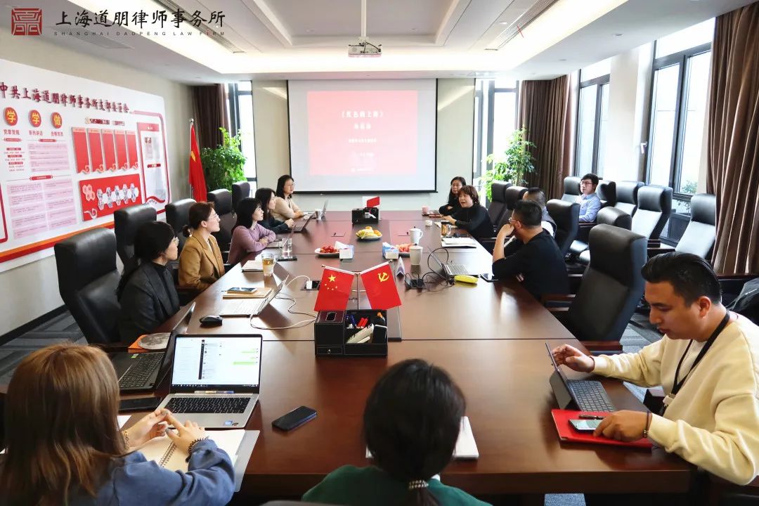道听丨道朋党支部“老党员讲党史”主题党课活动之《红色的上海》(图2)