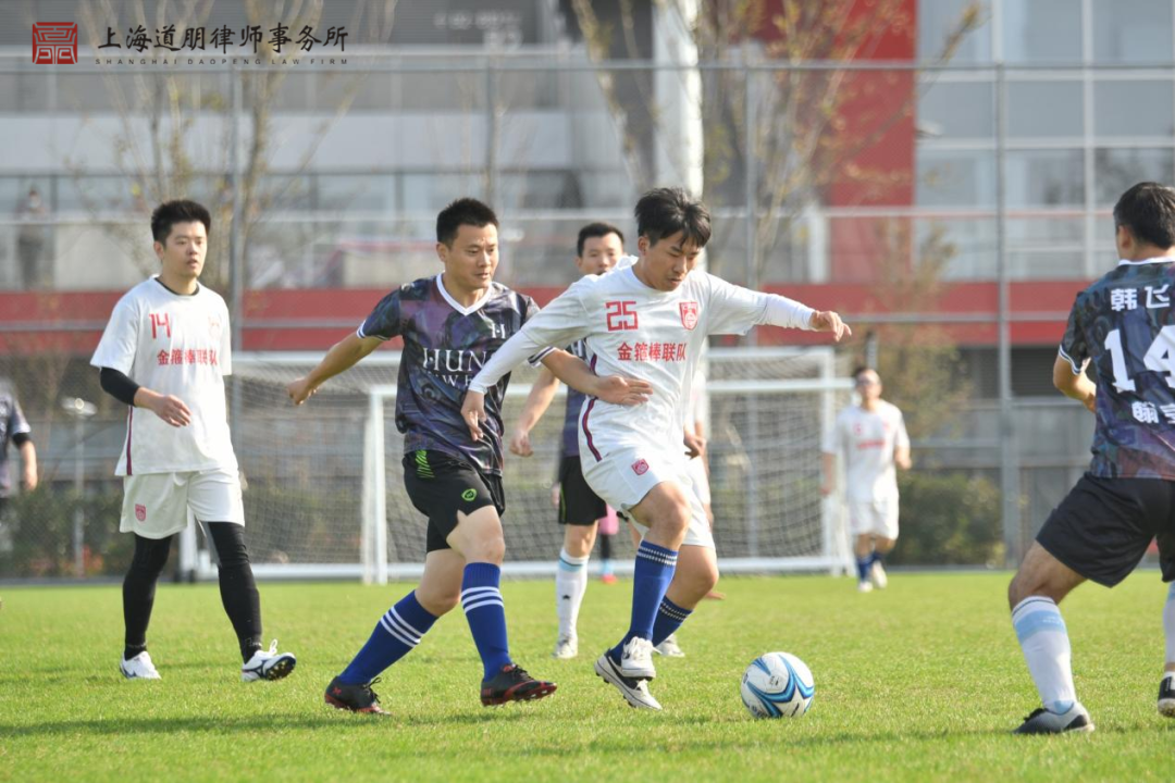 道听丨小组赛火热依旧！“道朋杯”上海律师足球联赛第三轮积分榜再刷新(图6)