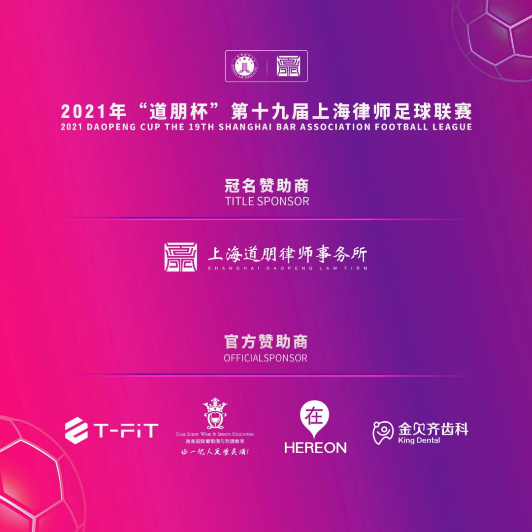 道听丨“道朋杯”第二轮战报(图31)
