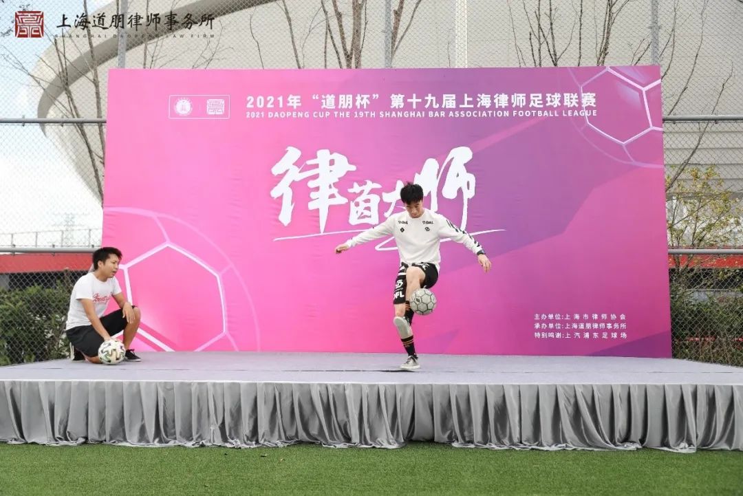 道听丨“道朋杯”开幕式及首轮战报(图4)