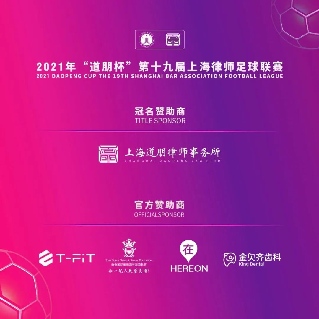 道听丨“道朋杯”开幕式及首轮战报(图36)