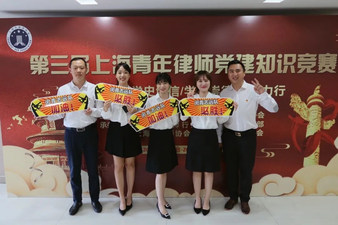道听丨道朋青年律师代表闵行区荣获“第三届上海青年律师党建知识竞赛”第二名(图5)
