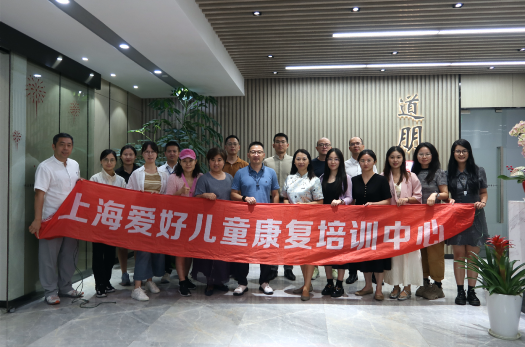 道听丨道朋关爱孤独症患者 志愿者初集结(图9)