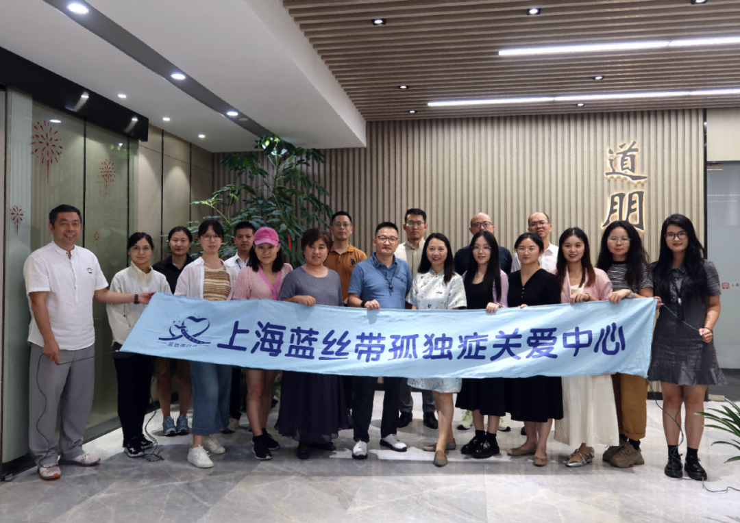 道听丨道朋关爱孤独症患者 志愿者初集结(图27)