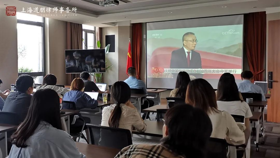 道听丨道朋党支部举办“庆祝中国共产党成立100周年”主题党日活动(图2)