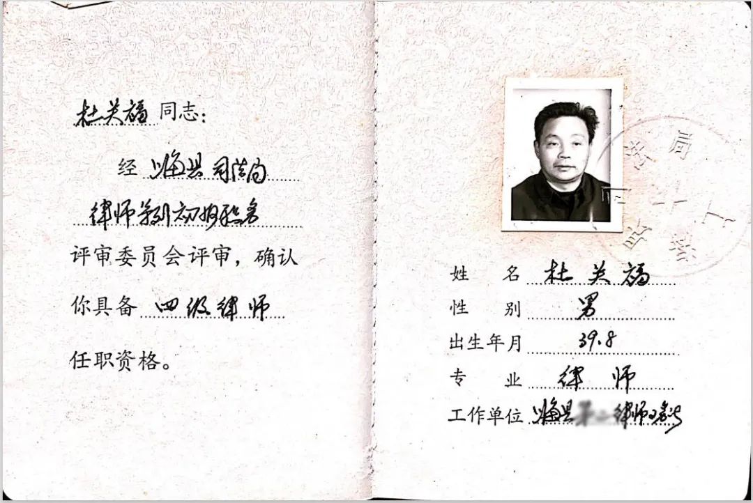 朋说丨杜关福：老顽童的1988(图11)