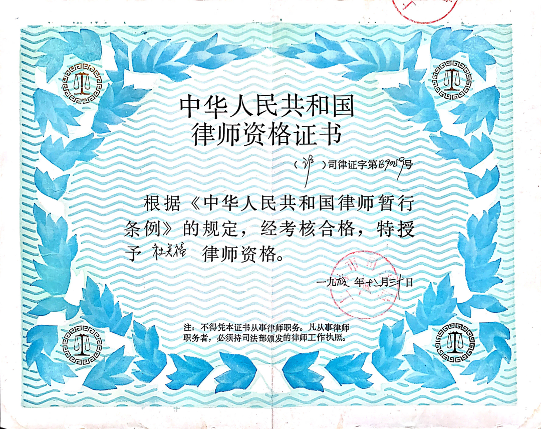 朋说丨杜关福：老顽童的1988(图10)