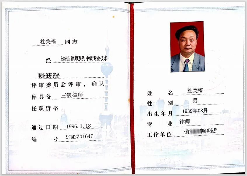 朋说丨杜关福：老顽童的1988(图12)