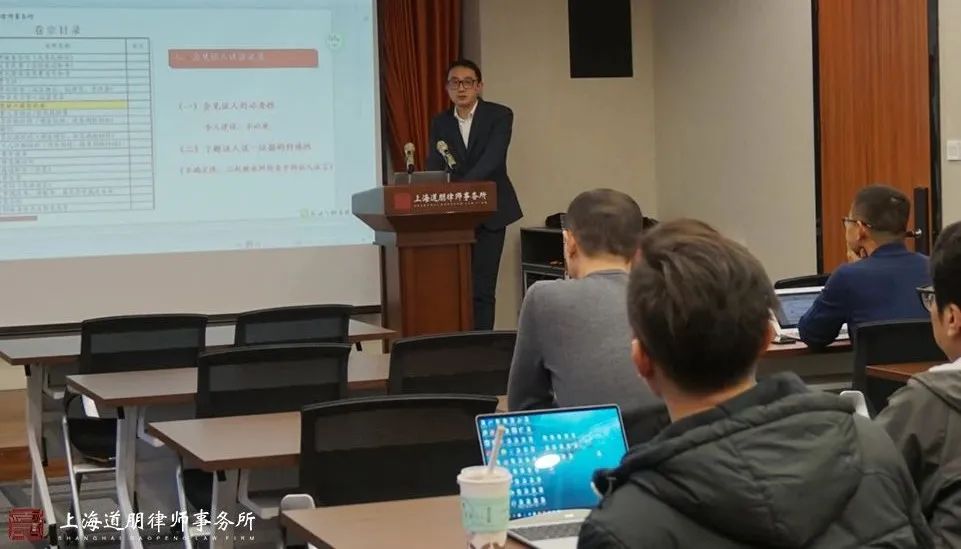 道听丨“知·道”分享会“律师执业规范与道朋律师执业标准”成功举办(图2)