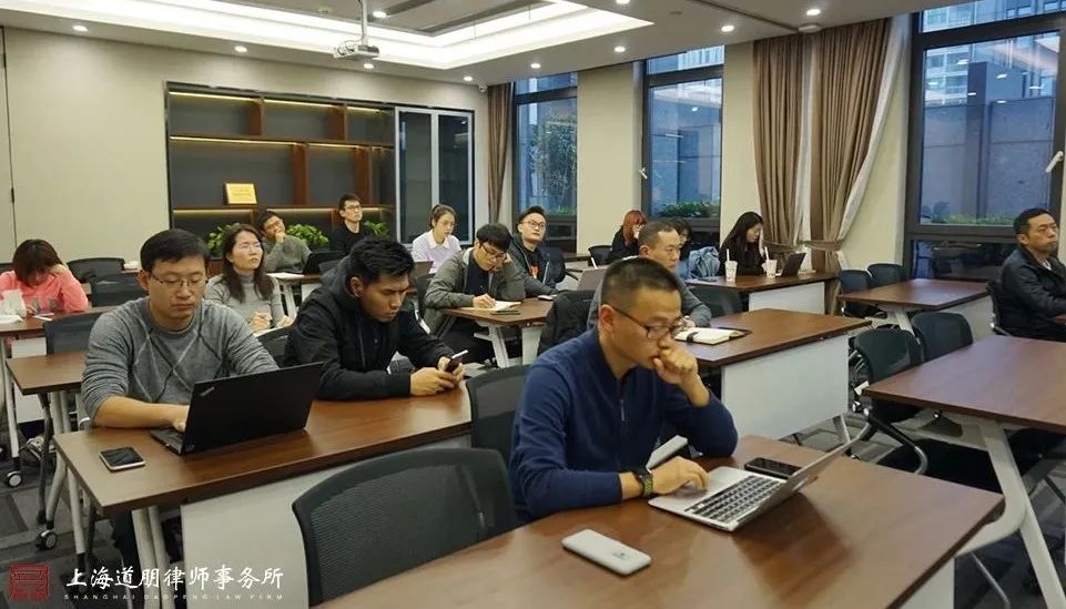 道听丨“知·道”分享会“律师执业规范与道朋律师执业标准”成功举办(图3)