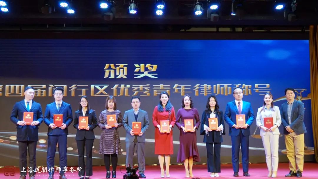 道听丨道朋李如沁律师荣膺“闵行区优秀青年律师”称号(图1)