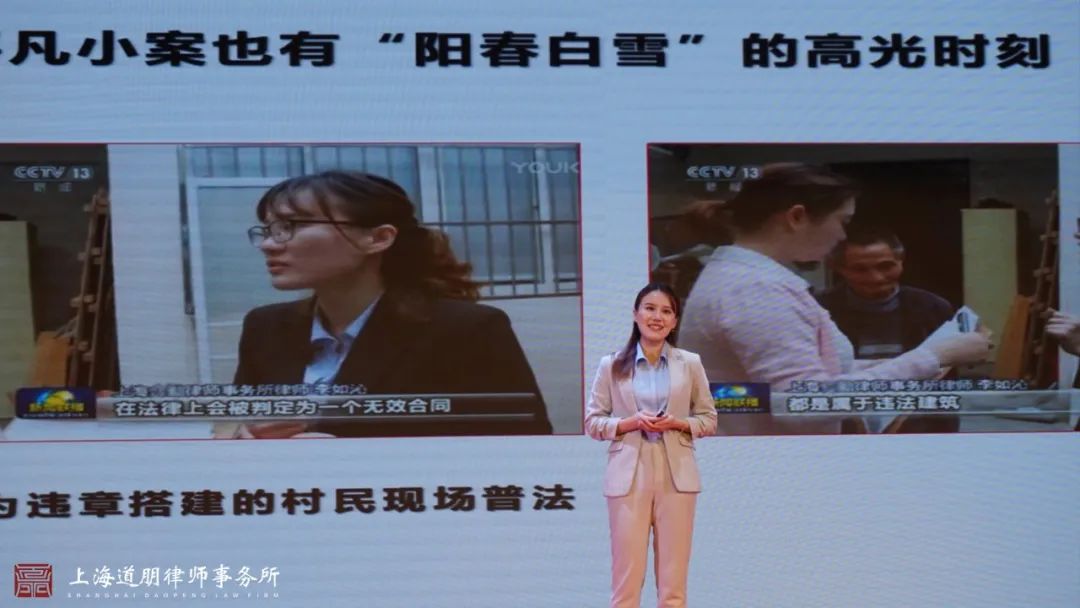 道听丨道朋李如沁律师荣膺“闵行区优秀青年律师”称号(图3)