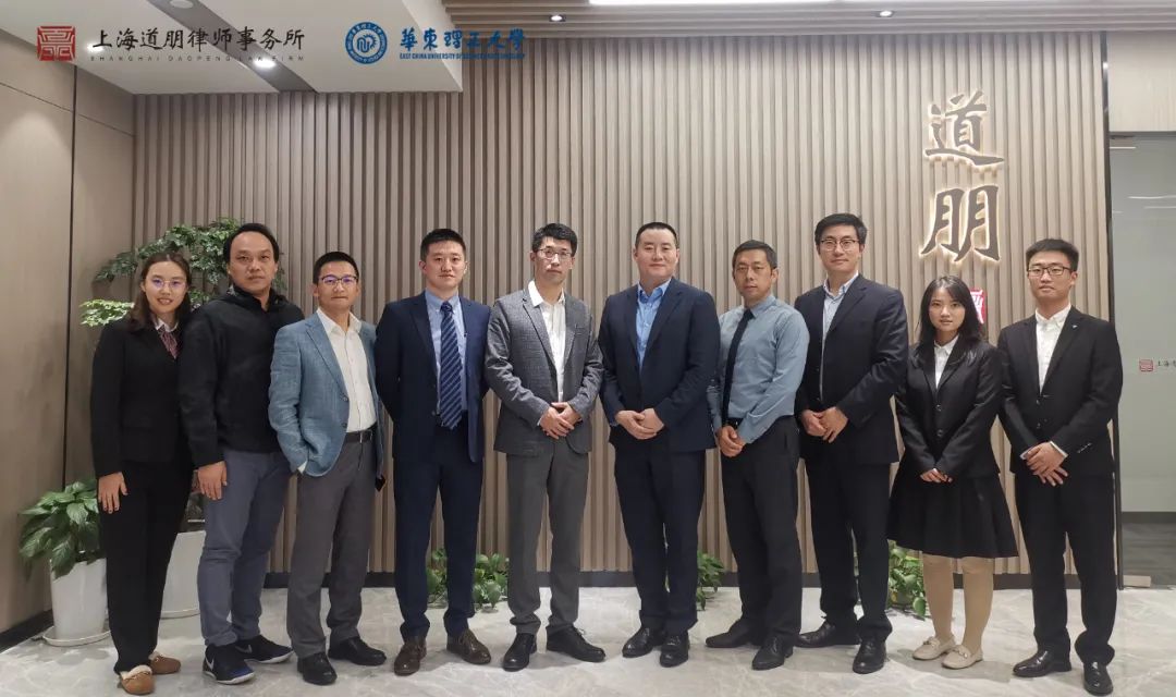 道听丨道朋律师事务所与华东理工大学法学院建立产学研合作(图1) 道听丨道朋律师事务所与华东理工大学法学院建立产学研合作(图1)