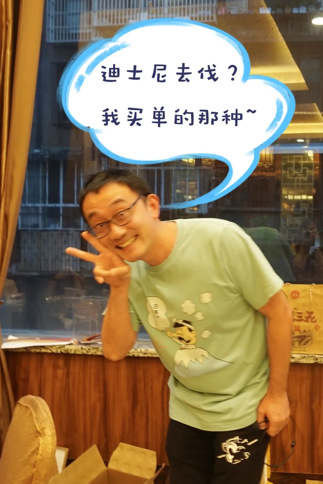 朋说丨世界催你长大,道朋带你回到童年(图3)