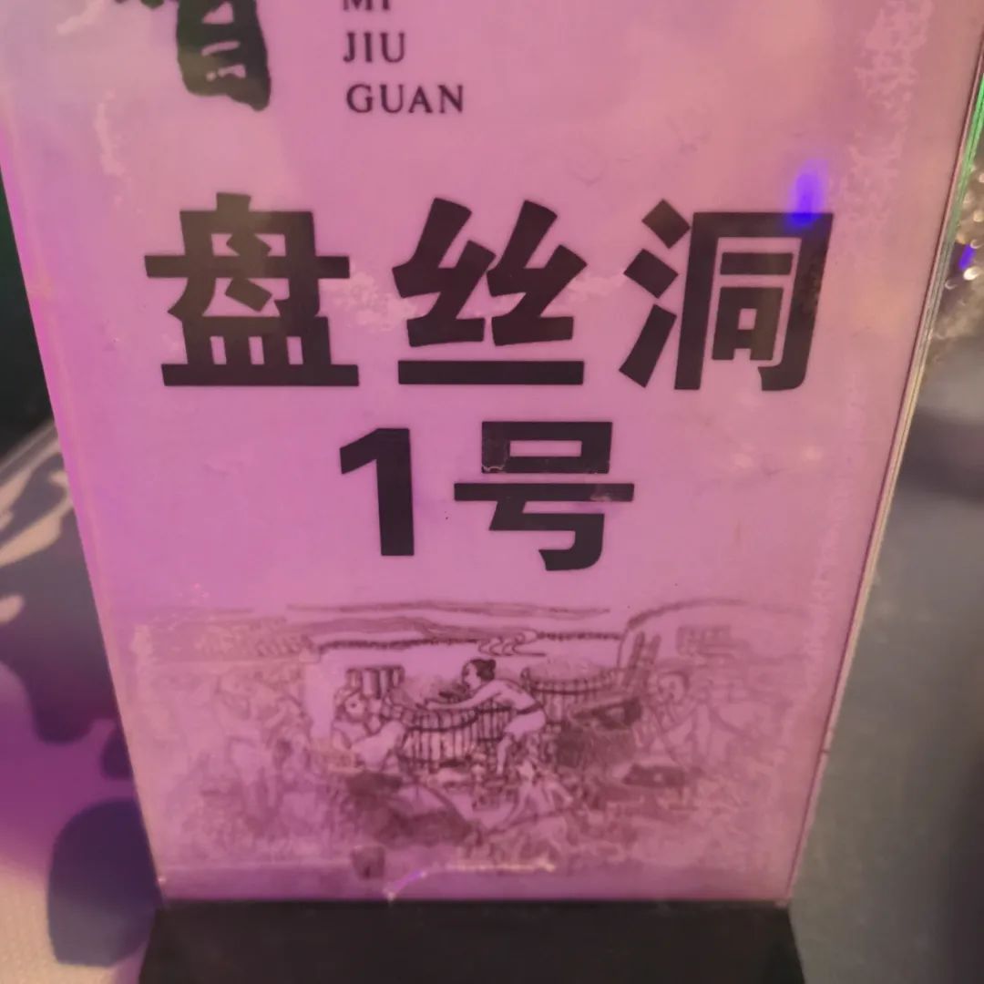 朋说丨团建十二时辰拍了拍你(图6)
