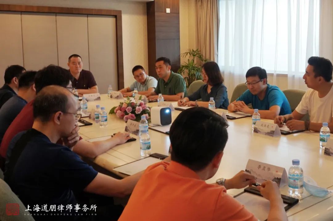 道听丨热烈祝贺上海道朋律师事务所2020年度年中合伙人会议顺利召开(图1)