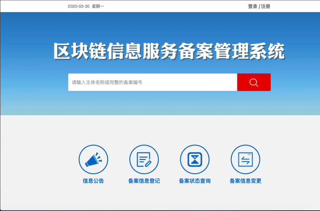 朋说丨“链”上漫谈之区块链与商标——区块链案例汇总与探析（下）(图3)