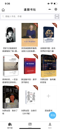 叮咚，“道朋书社”正式上线！(图5)