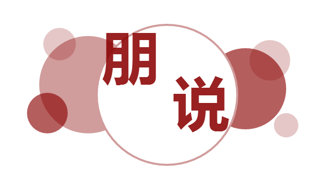 朋说丨解读“沪28条”中的“休息日调剂”(图1)