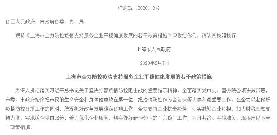 朋说丨解读“沪28条”中的“休息日调剂”(图2)