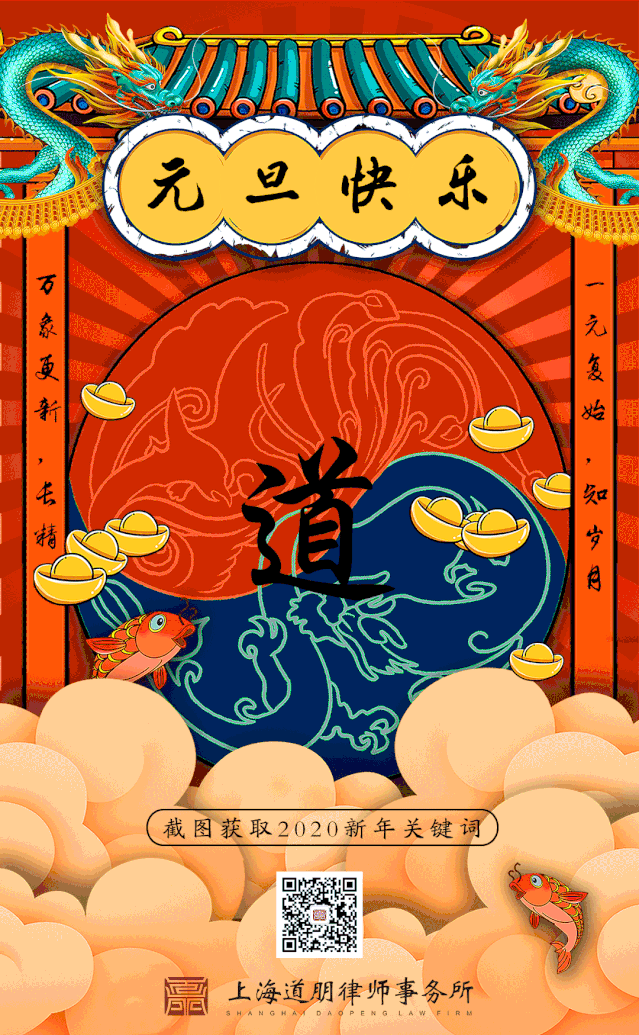 2019再见，2020你好丨快来获取你的新年关键词(图1)