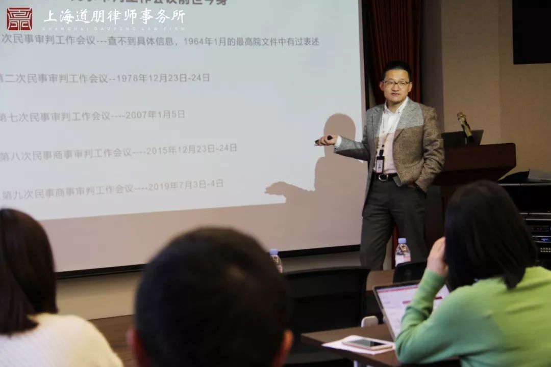 道听丨“知·道”分享会第四期“裁判理念变化下律师之变——九民纪要之变”圆满结束(图1)