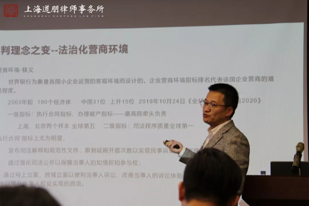 道听丨“知·道”分享会第四期“裁判理念变化下律师之变——九民纪要之变”圆满结束(图2)
