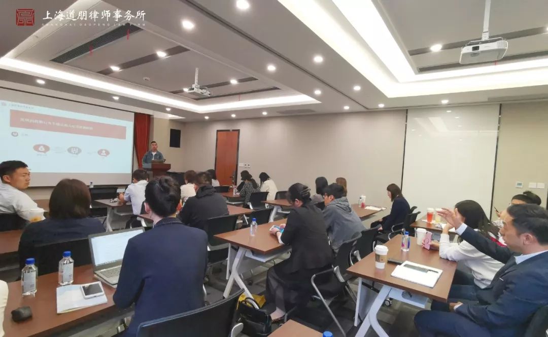 道听丨“知·道”分享会第三期“企业反舞弊中那些不可告人的秘密”成功举办(图4)