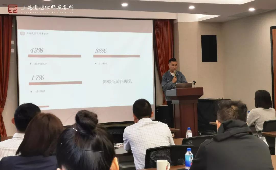 道听丨“知·道”分享会第三期“企业反舞弊中那些不可告人的秘密”成功举办(图3)