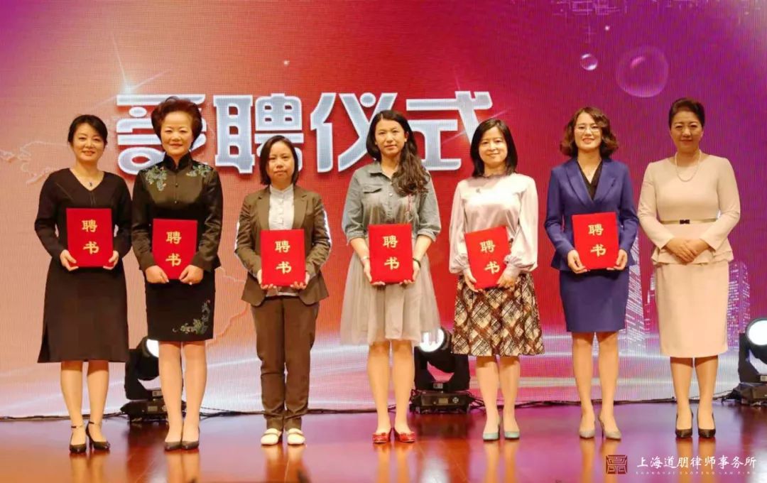 道朋News丨柔肩担正义,巾帼法律人——闵行区女律师联谊会成立仪式(图4)