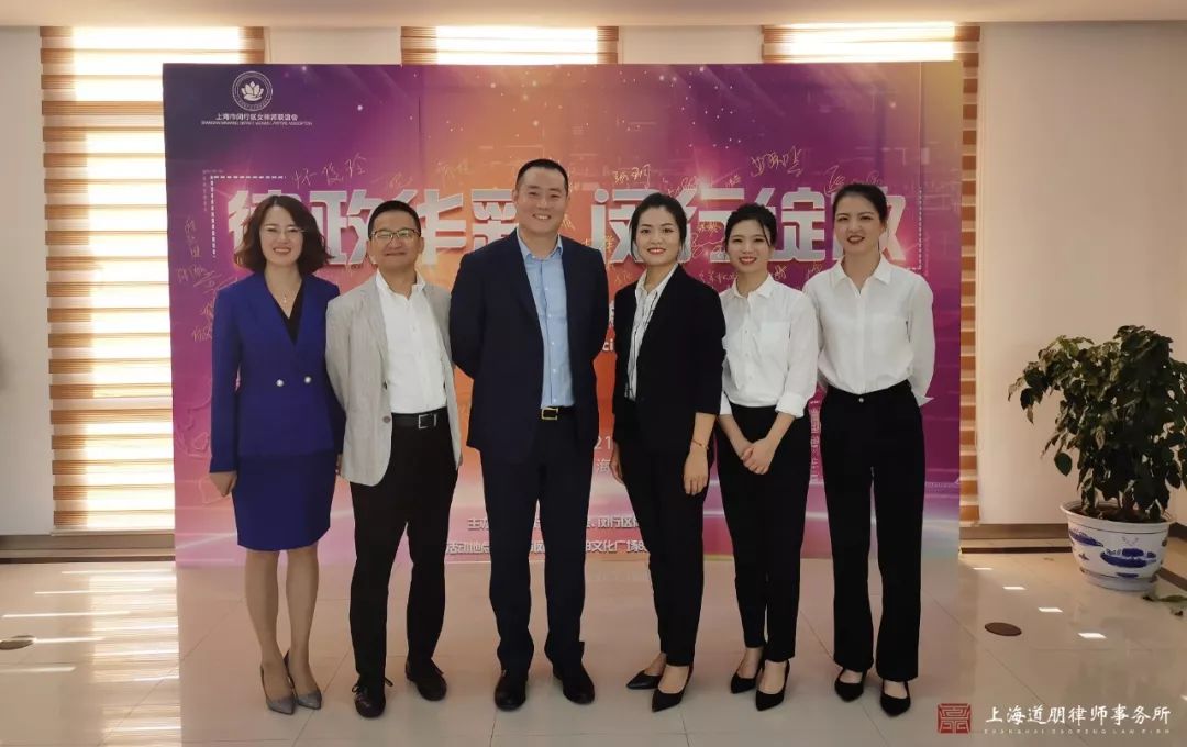 道朋News丨柔肩担正义,巾帼法律人——闵行区女律师联谊会成立仪式(图15)