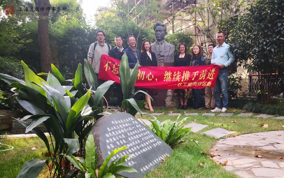 道听丨农工党区委第十七支部在道朋举办“不忘合作初心，继续携手前进”主题教育专题学习会(图6)