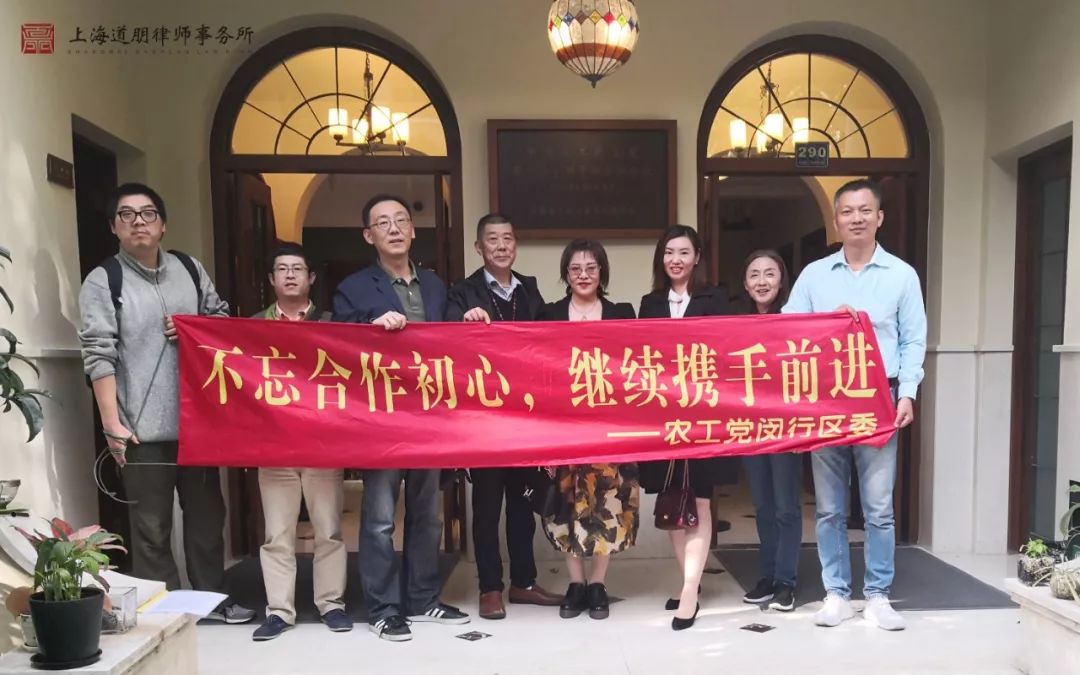 道听丨农工党区委第十七支部在道朋举办“不忘合作初心，继续携手前进”主题教育专题学习会(图7)