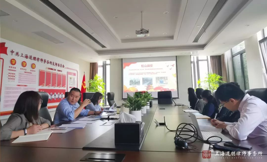 道朋News丨不忘初心，牢记使命——道朋党支部开展专题党课(图2)