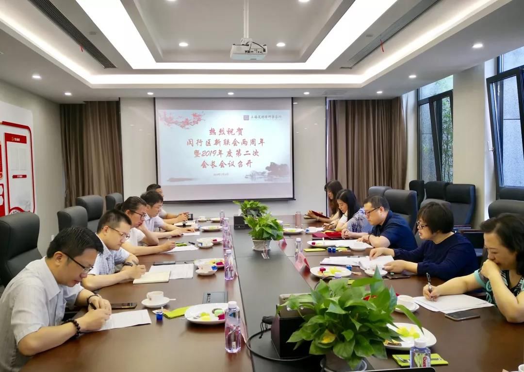 道朋承办区新联会会长会议(图1)