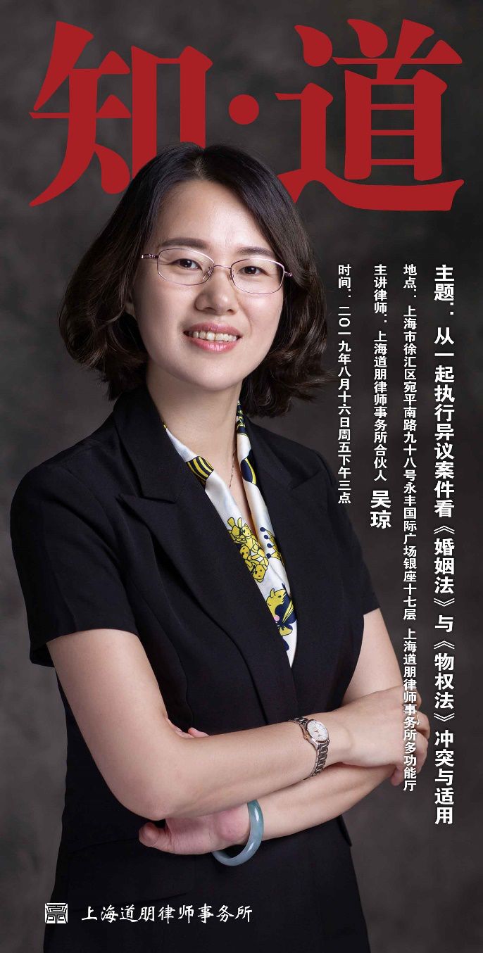 知·道 道朋分享会第1期(图1)