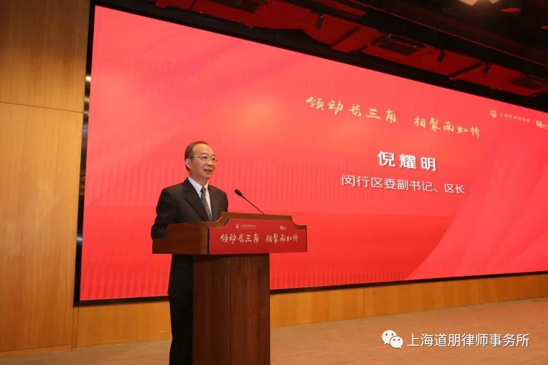 上海道朋律师事务所与南虹桥签约建立战略合作(图3)