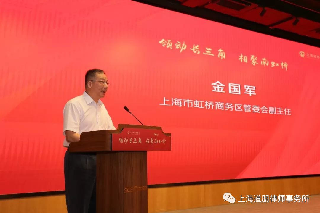 上海道朋律师事务所与南虹桥签约建立战略合作(图4)