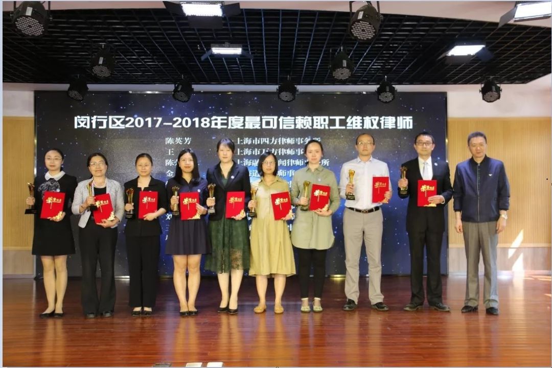 道朋律师喜获维权殊荣(图5)