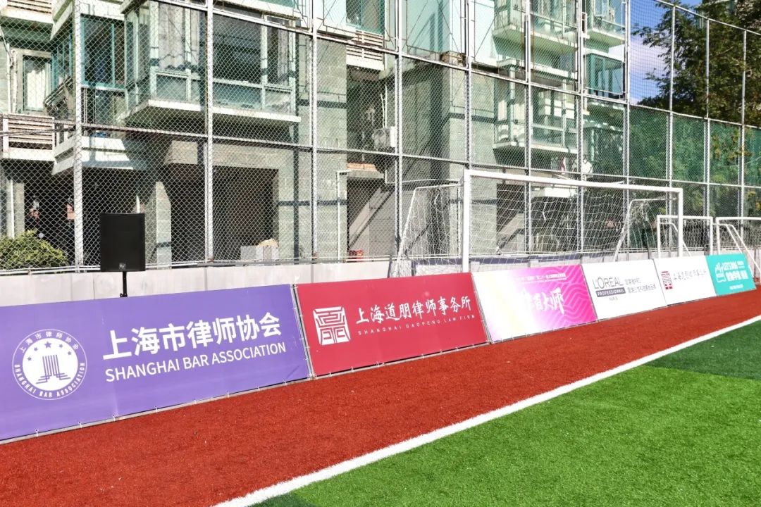 道听丨律茵大师再出江湖，2024年“道朋杯”第二十一届上海律师足球联赛隆重开幕(图16)