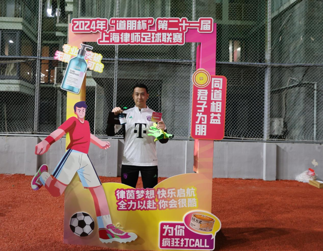 道听丨2024年“道朋杯”第二十一届上海律师足球联赛小组赛首轮战报(图27)